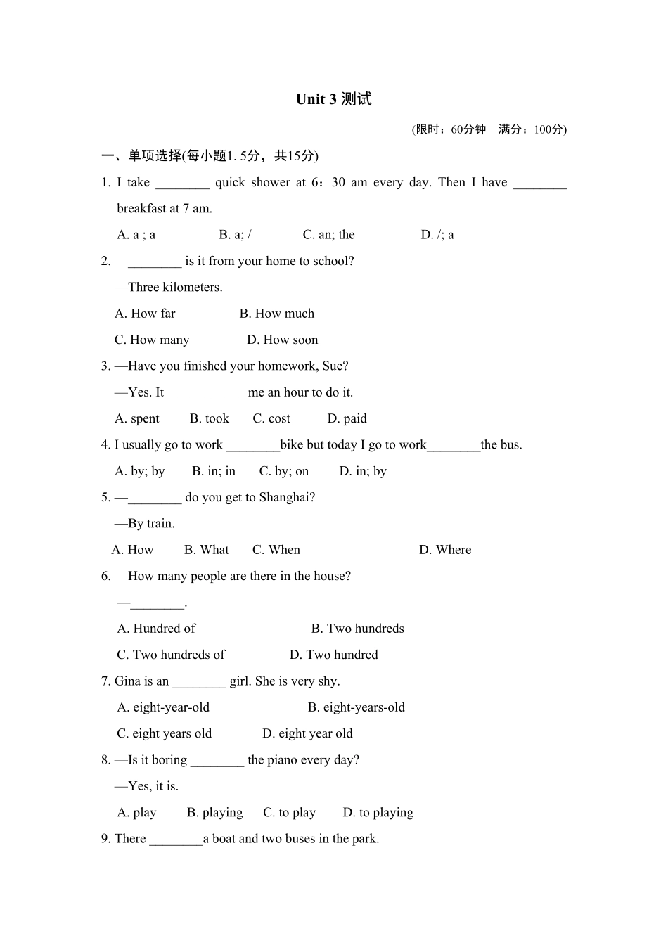 人教版英语七年级下册第3单元测试卷含答案.pdf_第1页