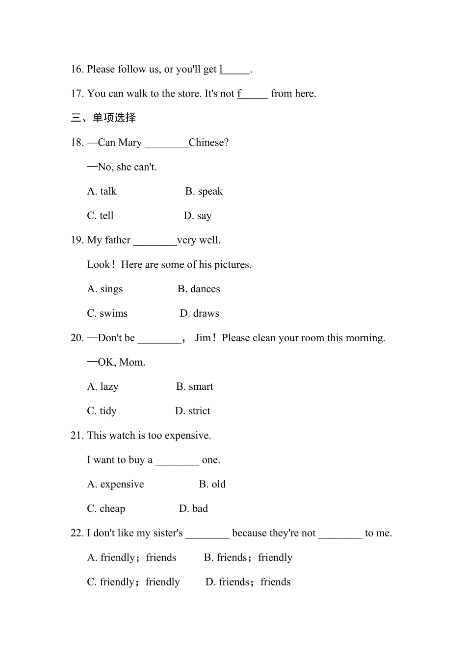 人教版英语七年级下册词汇专项训练含答案.pdf_第2页