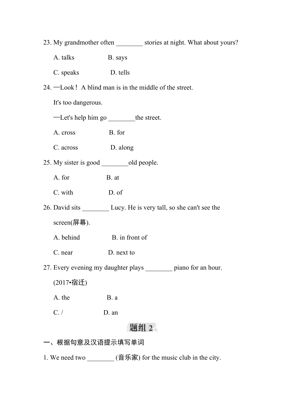人教版英语七年级下册词汇专项训练含答案.pdf_第3页