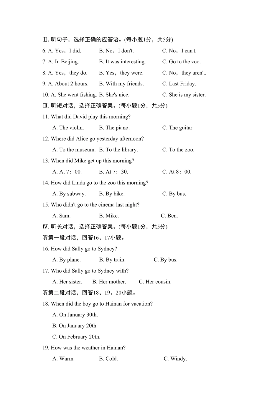 人教版英语七年级下册Unit11单元过关卷含答案.pdf_第2页