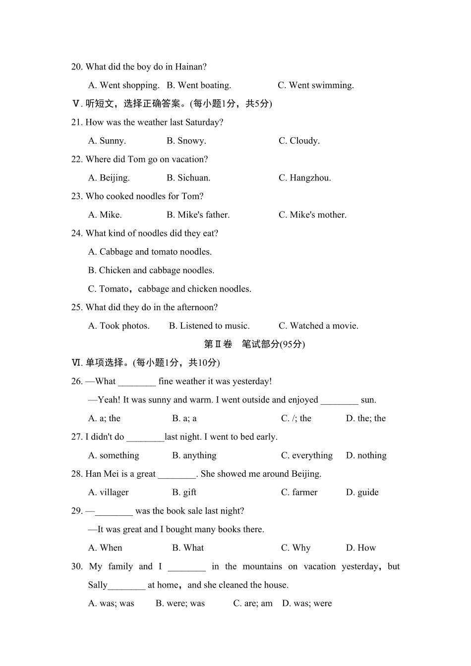 人教版英语七年级下册Unit11单元过关卷含答案.pdf_第3页