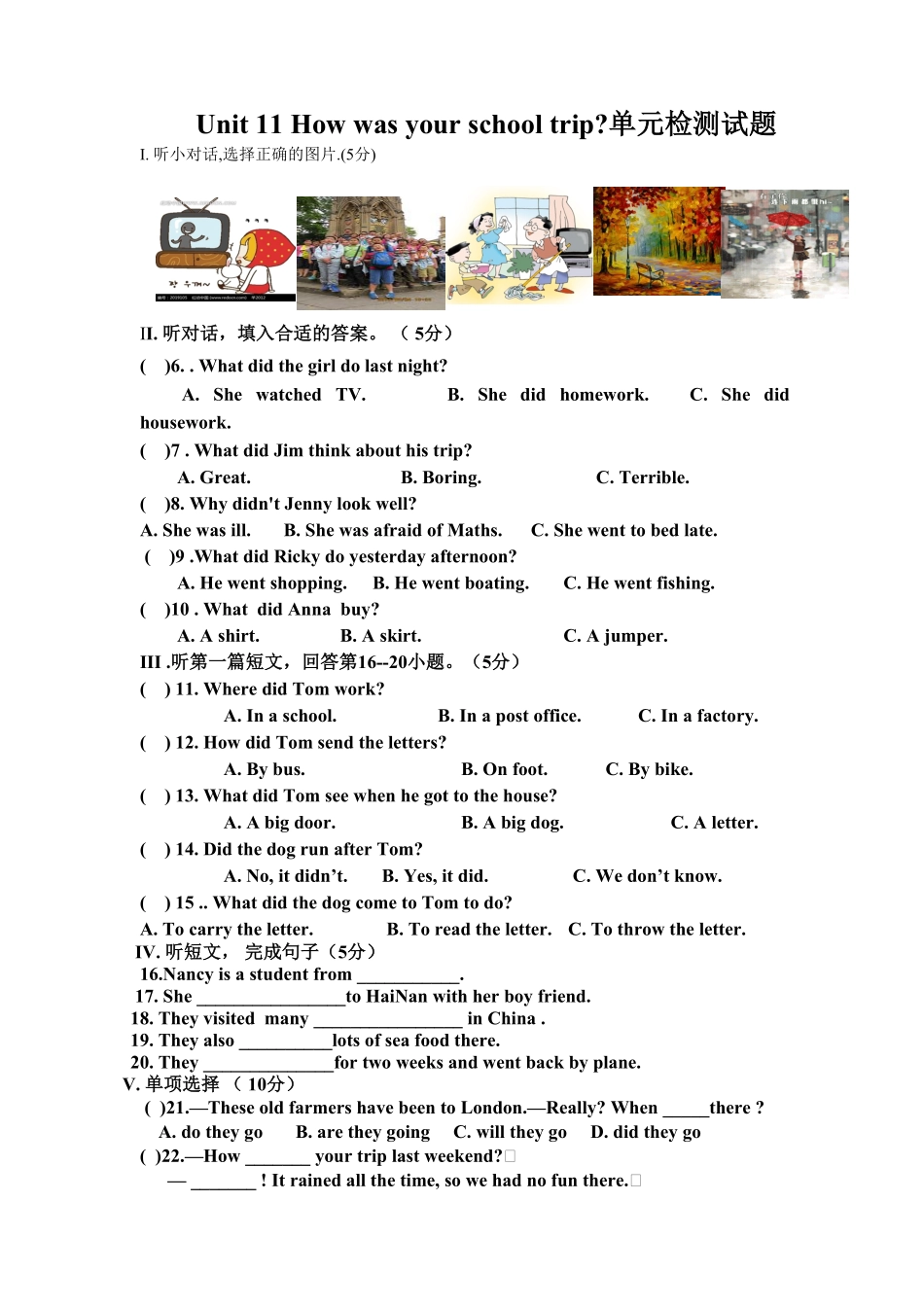 人教版英语七年级下册Unit11Howwasyourschooltrip单元检测试卷含答案.pdf_第1页