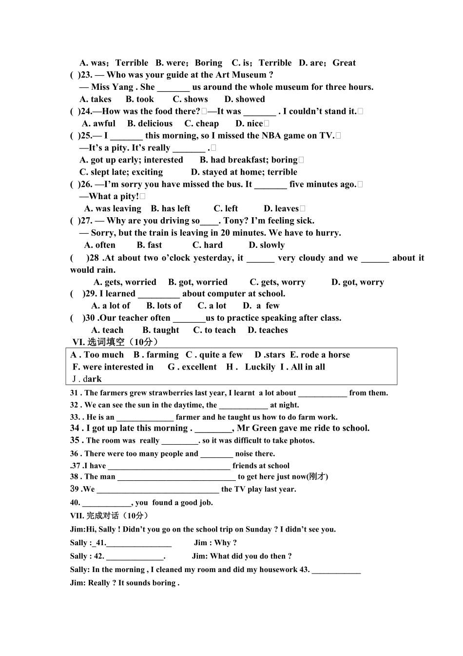人教版英语七年级下册Unit11Howwasyourschooltrip单元检测试卷含答案.pdf_第2页