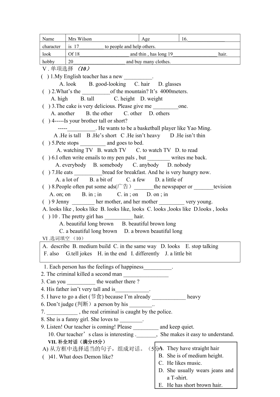人教版英语七年级下册Unit9Whatdoeshelooklike单元检测试卷含答案.pdf_第2页