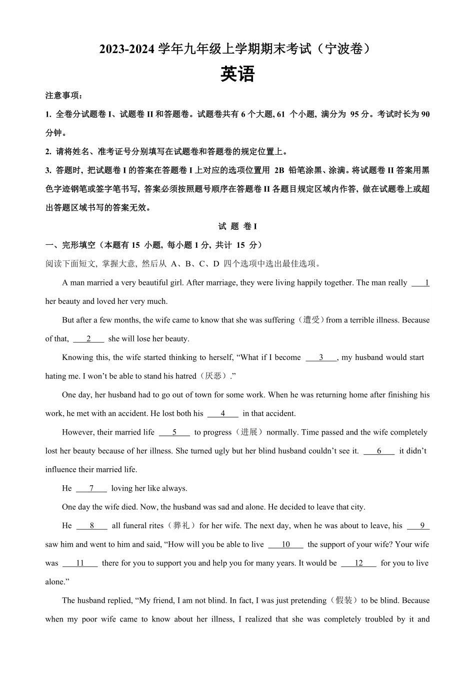 九年级英语上册期末考试02（浙江宁波卷九年级英语上册期末复习查缺补漏冲刺满分（人教版含答案.pdf_第1页