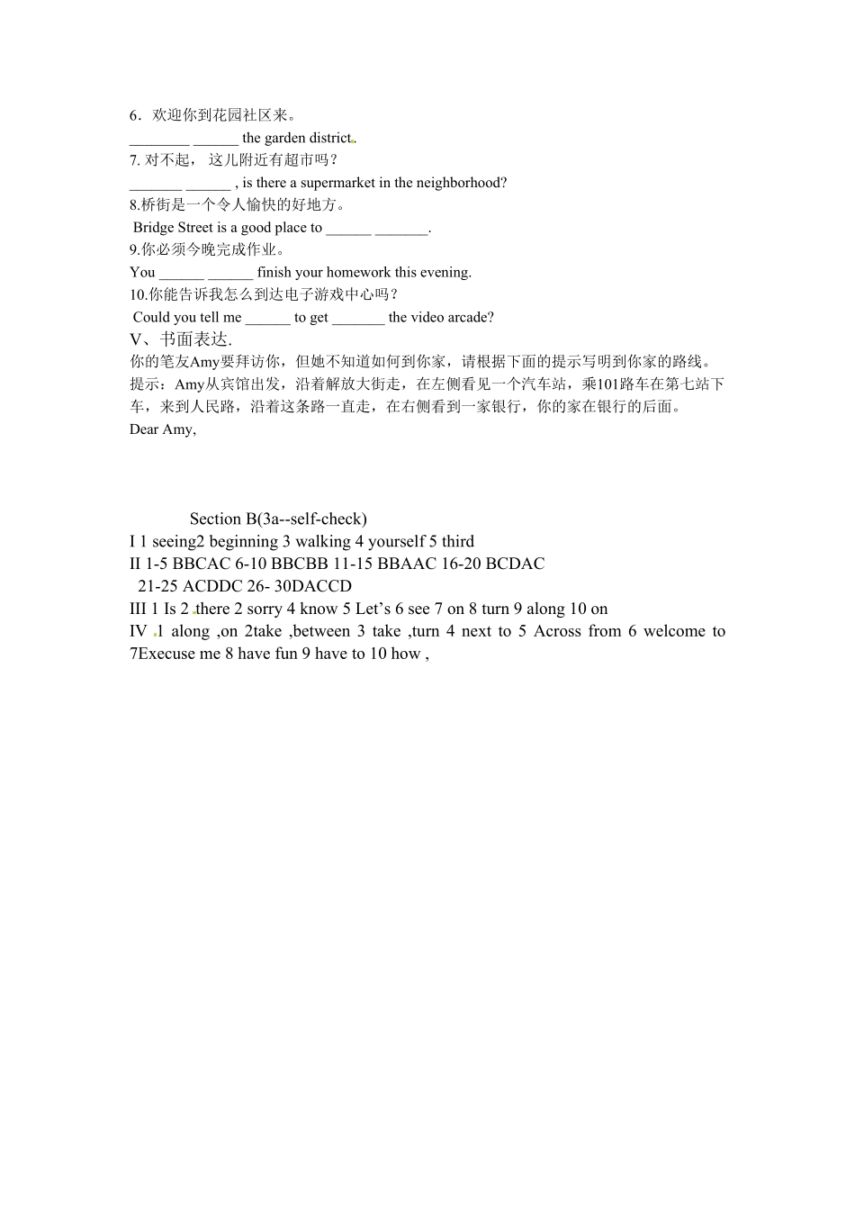 人教版英语七年级下册Unit8SectionB3aselfcheck含答案.pdf_第3页