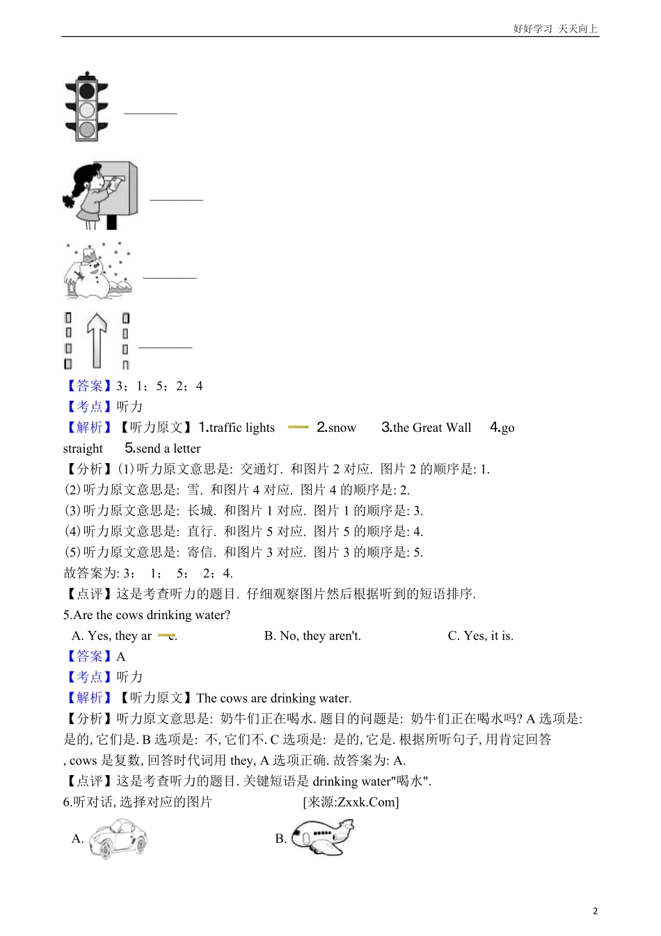 小升初英语模拟考试卷（二（解析卷.pdf_第2页