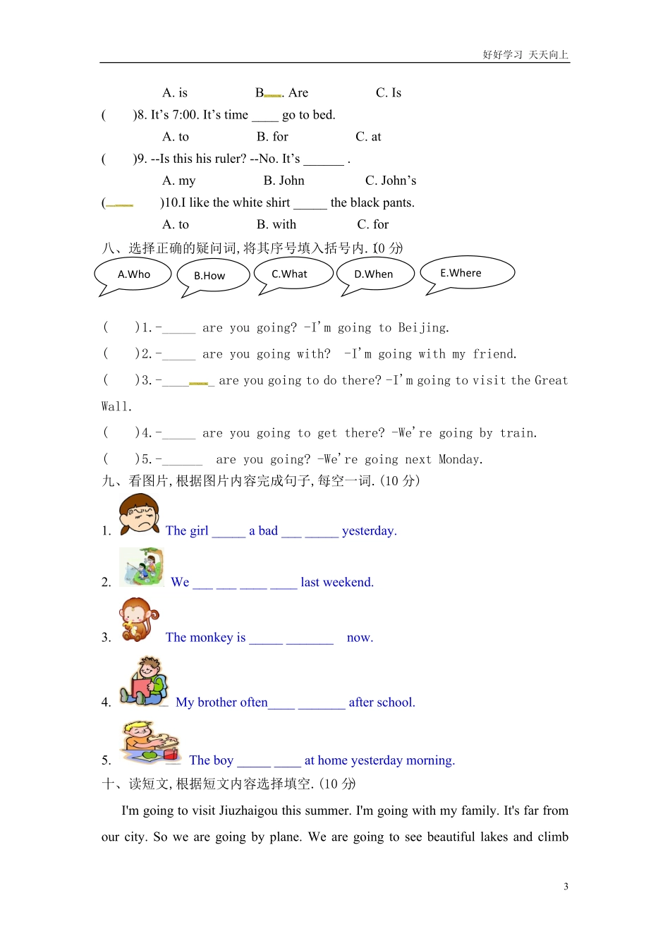 小升初英语模拟卷学生版.pdf_第3页
