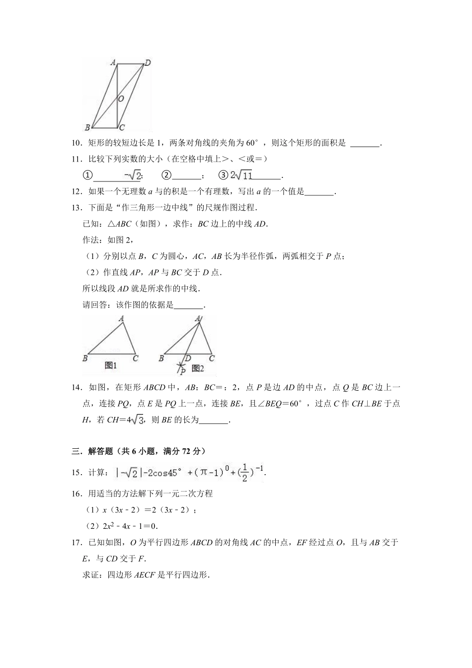 九年级下学期期中数学模拟05-试卷配答案.pdf_第2页