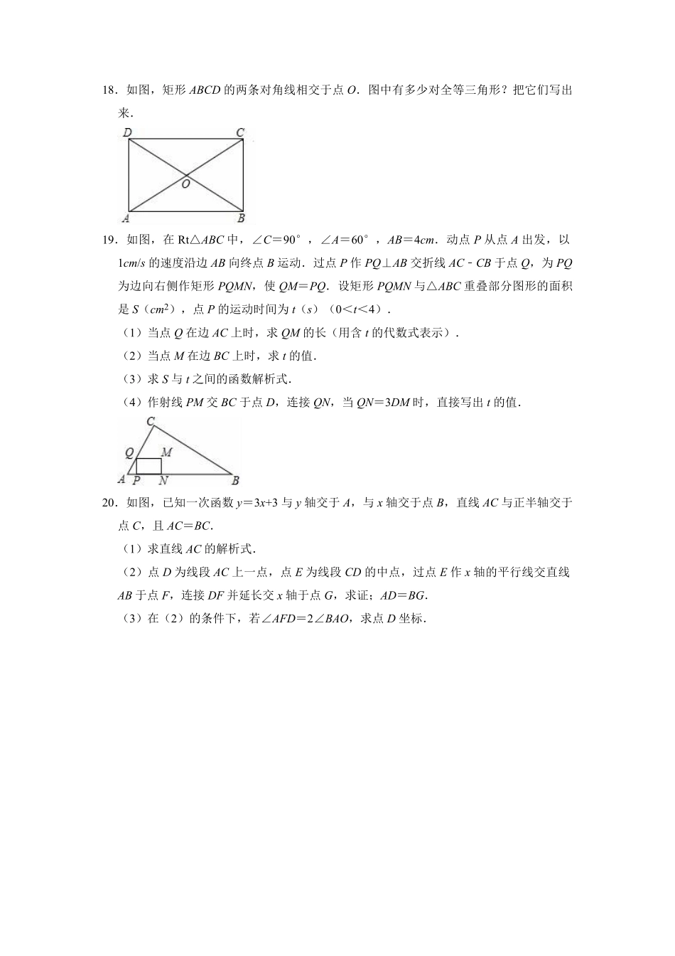 九年级下学期期中数学模拟05-试卷配答案.pdf_第3页