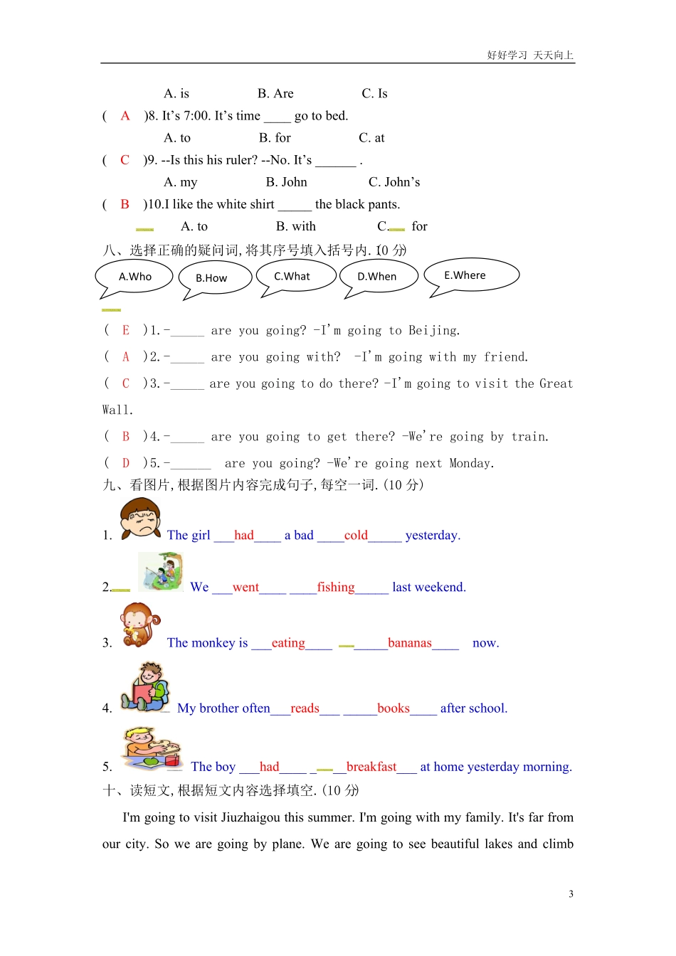 小升初英语模拟卷教师版.pdf_第3页