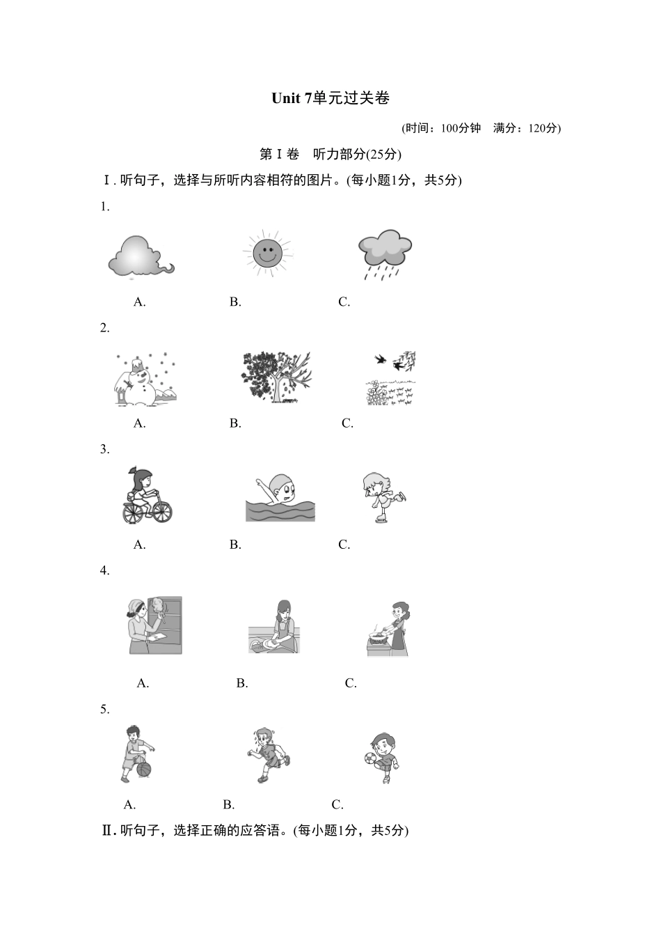 人教版英语七年级下册Unit7单元过关卷含答案.pdf_第1页