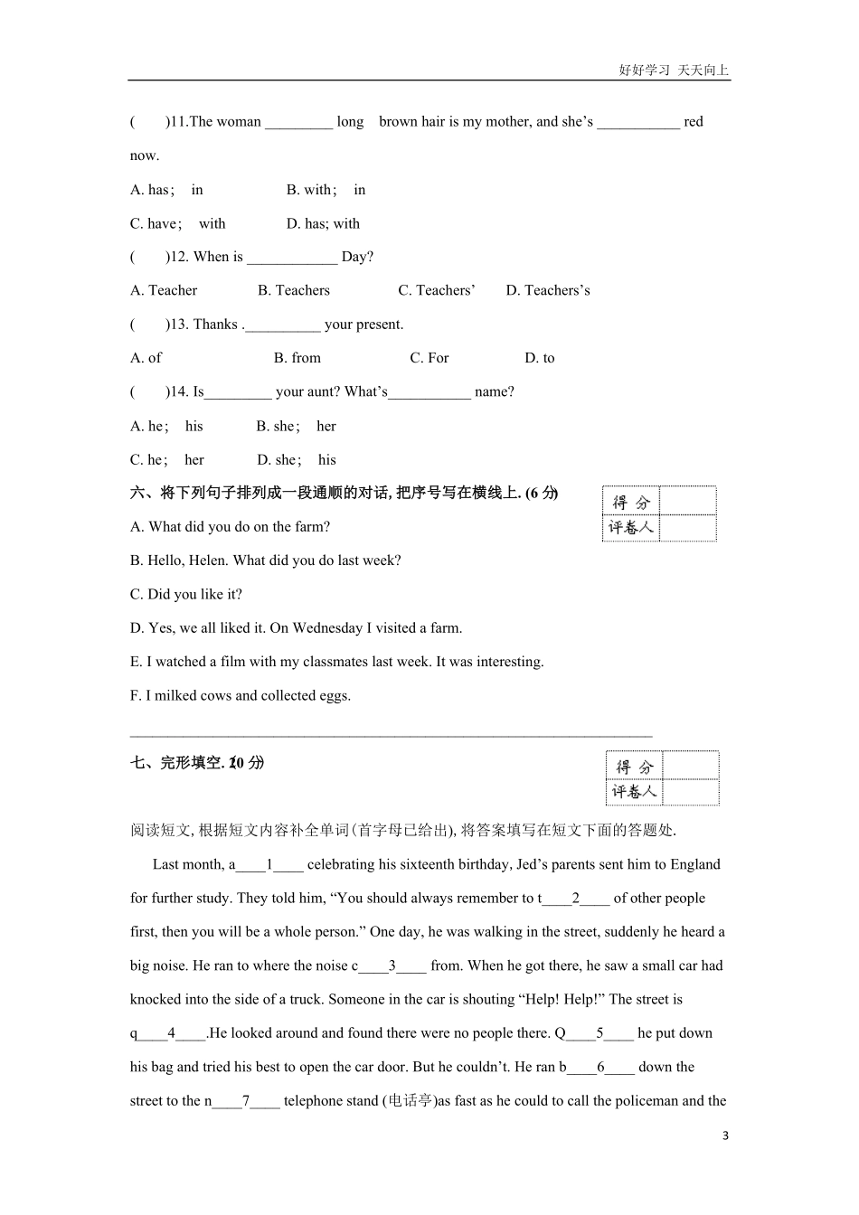 小升初英语名校招生预测卷（含答案3.pdf_第3页