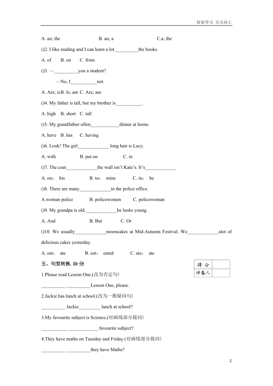小升初英语名校招生预测卷（含答案2.pdf_第2页