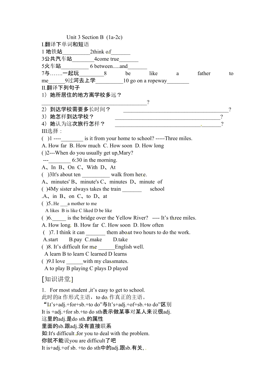 人教版英语七年级下册Unit3SectionB1a2c含答案.pdf_第1页