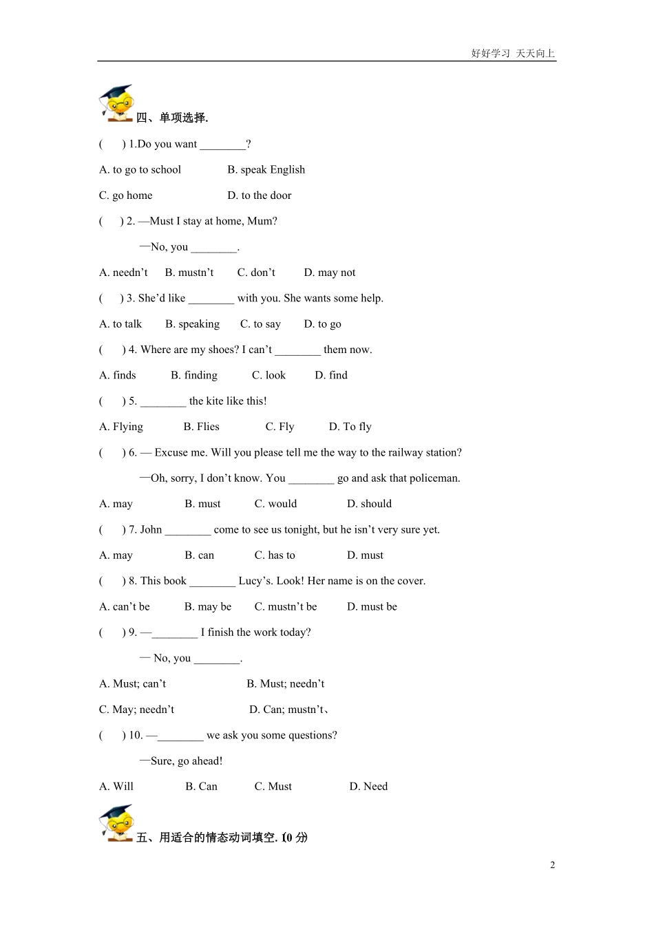 小升初英语高频知识点过关演练8疑问句含答案6.pdf_第2页