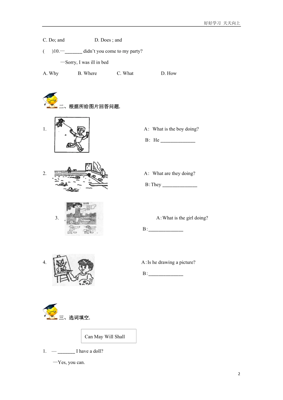 小升初英语高频知识点过关演练8疑问句含答案1.pdf_第2页