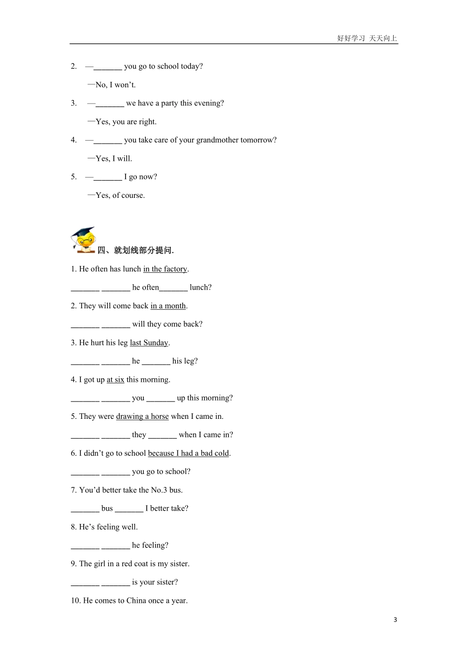 小升初英语高频知识点过关演练8疑问句含答案1.pdf_第3页