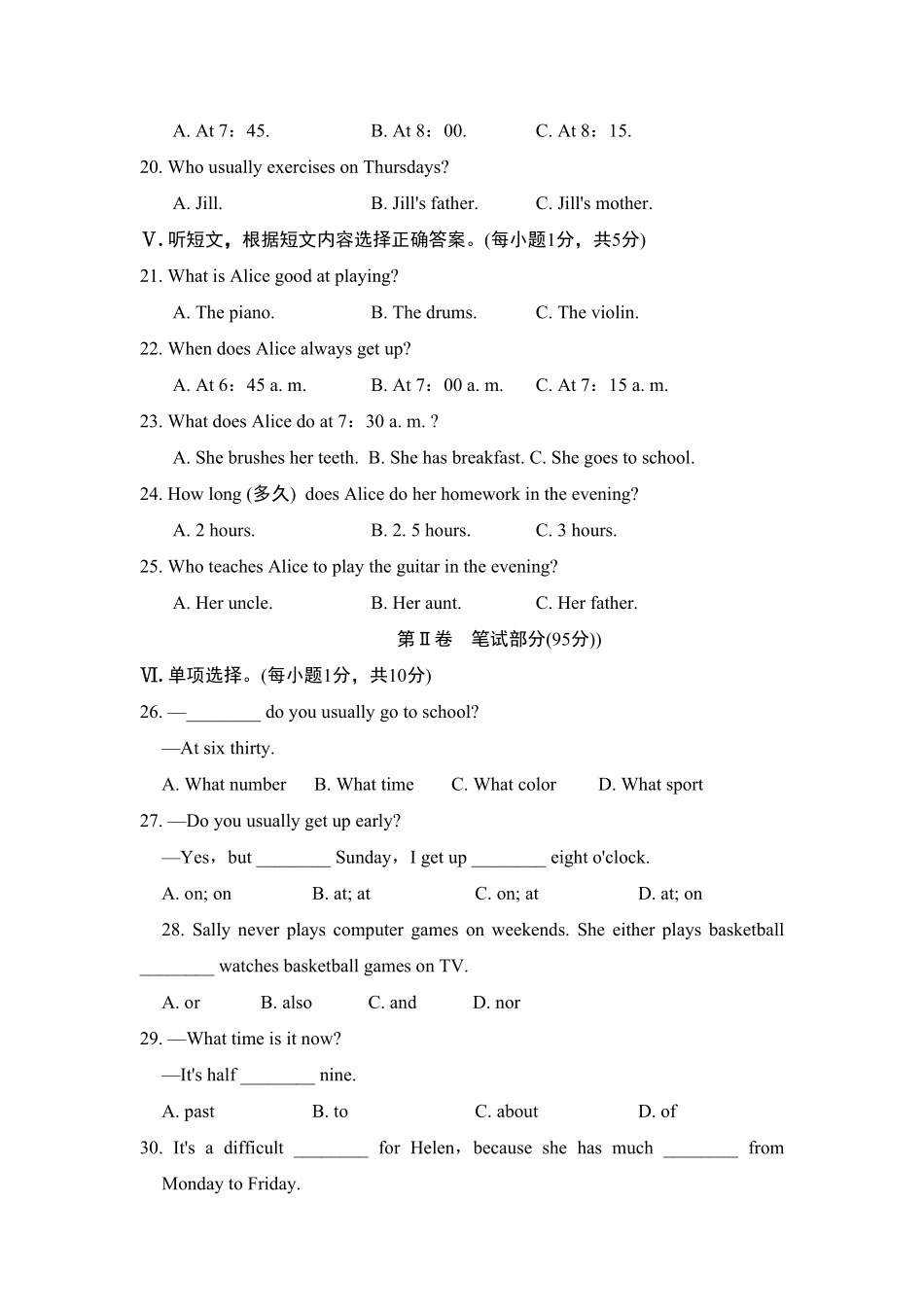 人教版英语七年级下册Unit2单元过关卷含答案.pdf_第3页