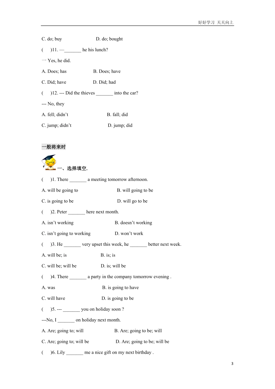 小升初英语高频知识点过关演练8疑问句（含答案11.pdf_第3页