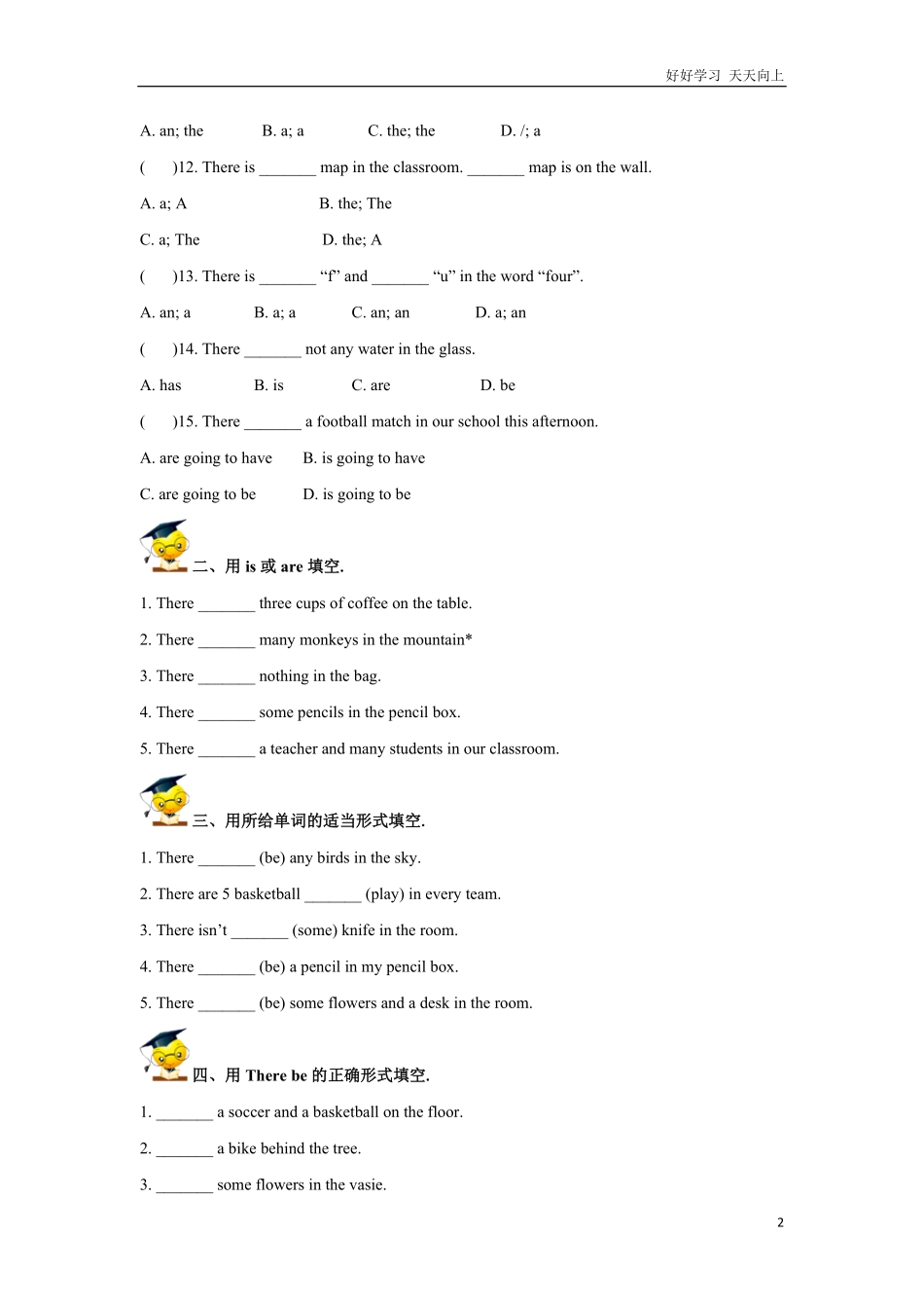 小升初英语高频知识点过关演练8疑问句（含答案9.pdf_第2页