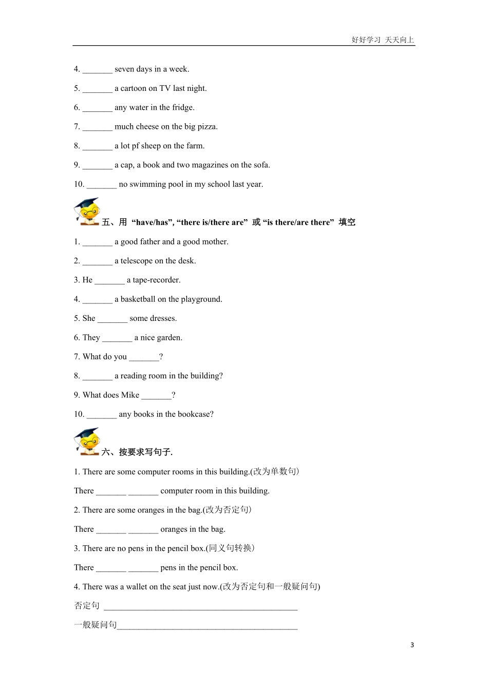 小升初英语高频知识点过关演练8疑问句（含答案9.pdf_第3页
