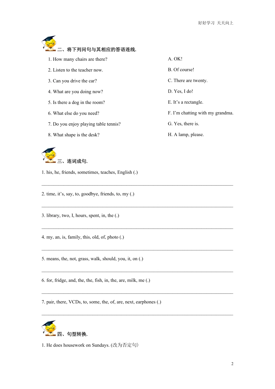 小升初英语高频知识点过关演练8疑问句（含答案7.pdf_第2页