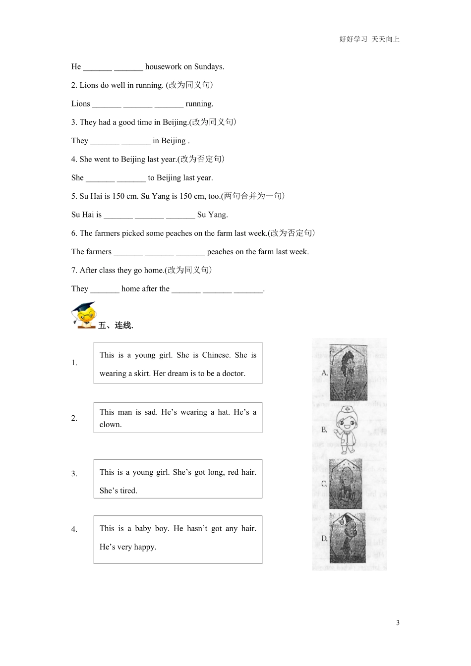 小升初英语高频知识点过关演练8疑问句（含答案7.pdf_第3页