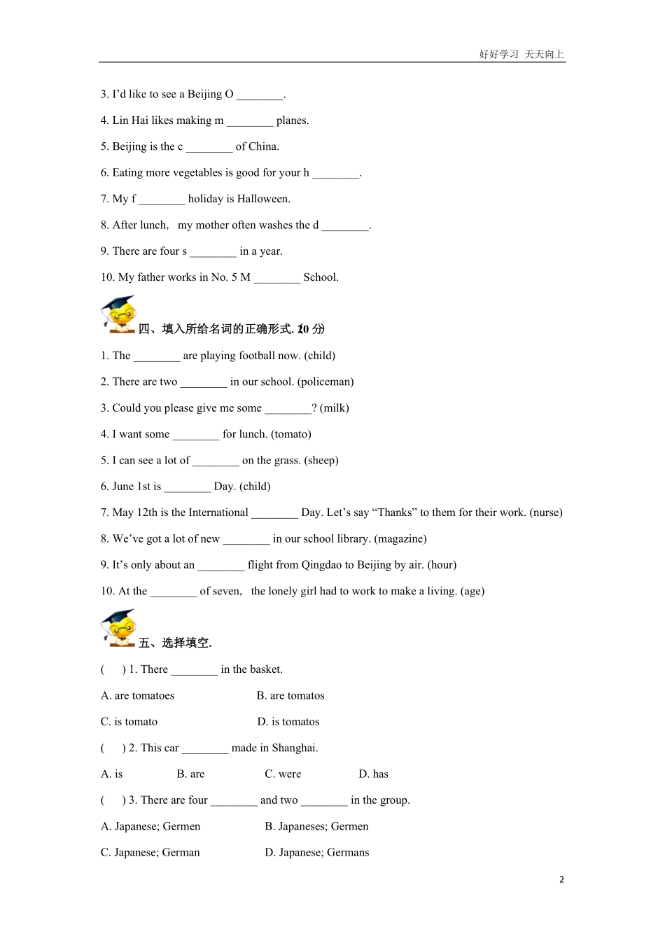 小升初英语高频知识点过关演练8疑问句（含答案3.pdf_第2页