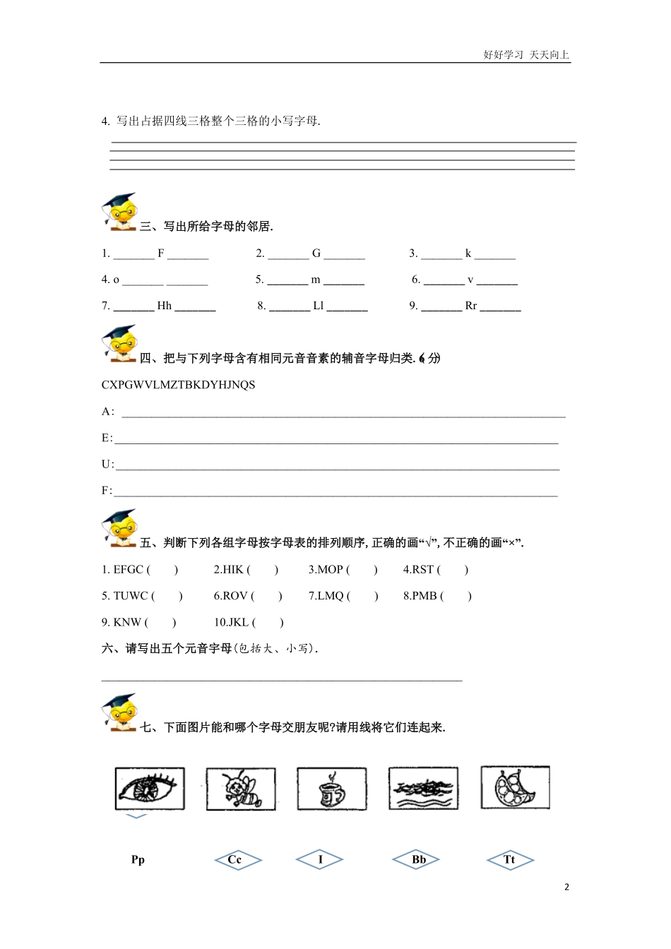 小升初英语高频知识点过关演练8疑问句（含答案2.pdf_第2页