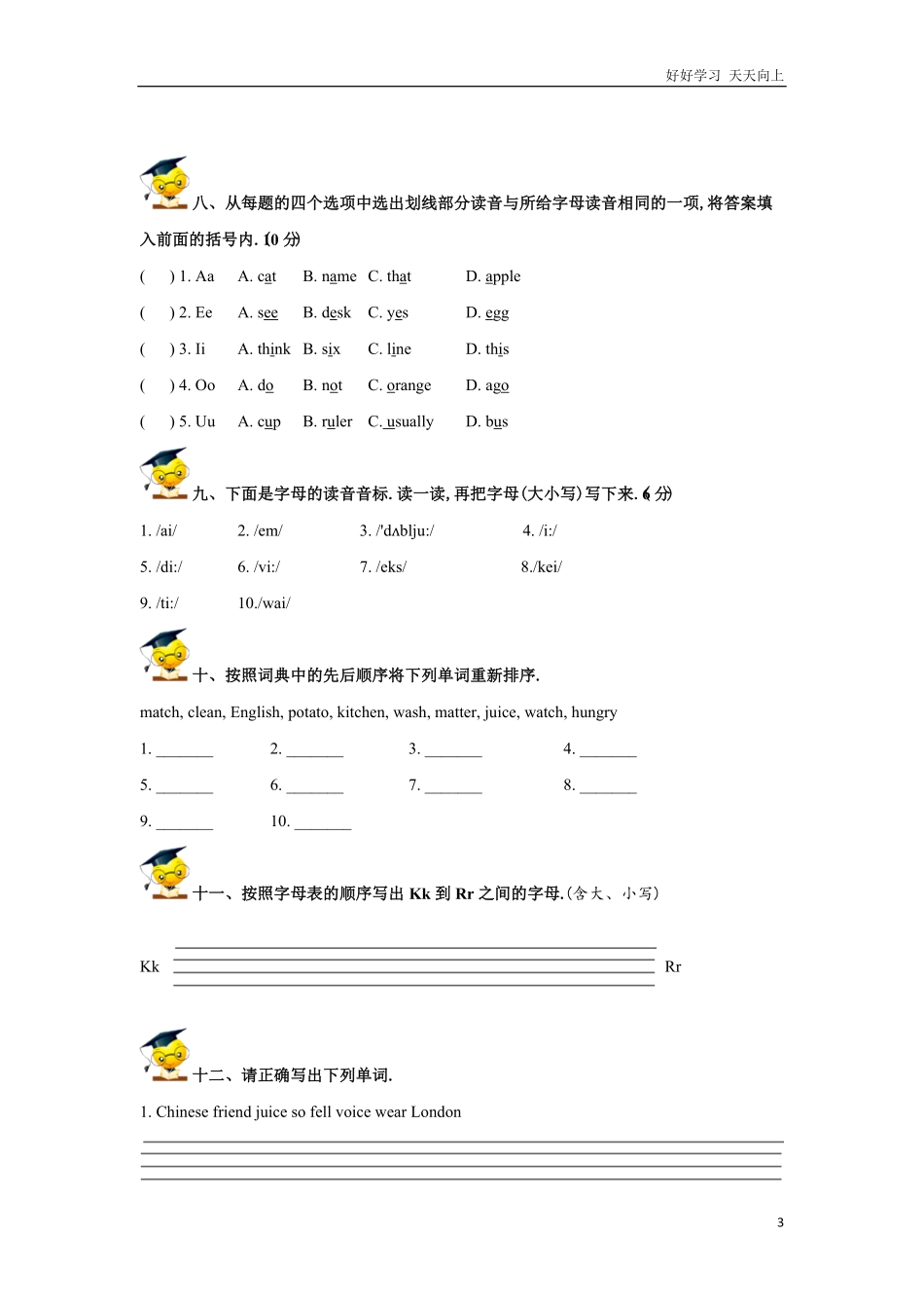 小升初英语高频知识点过关演练8疑问句（含答案2.pdf_第3页