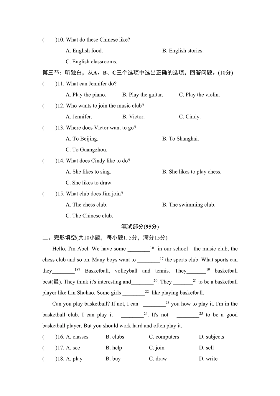 人教版英语七年级下册Unit1测试卷含答案.pdf_第2页