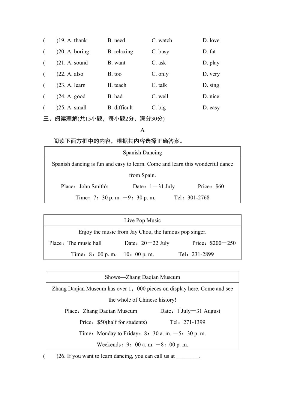 人教版英语七年级下册Unit1测试卷含答案.pdf_第3页