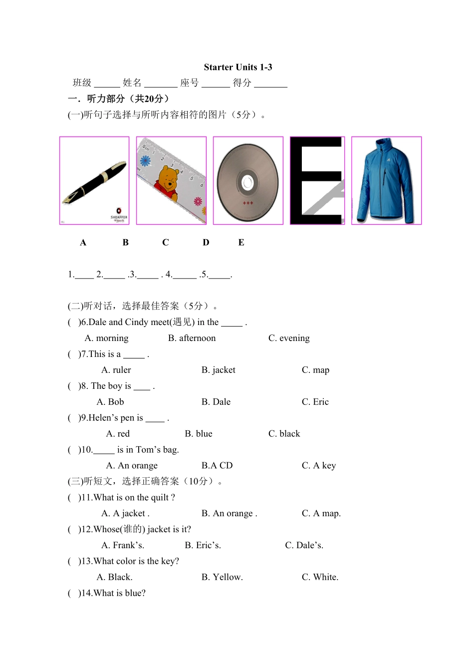 人教版英语七年级上册预备篇Unit1Unit3检测试卷含答案.pdf_第1页