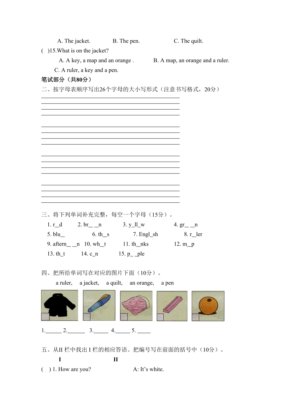 人教版英语七年级上册预备篇Unit1Unit3检测试卷含答案.pdf_第2页