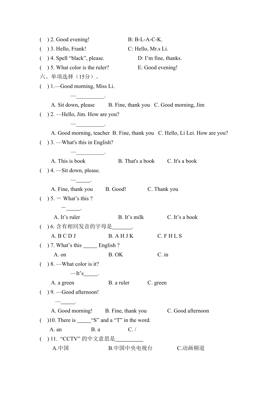 人教版英语七年级上册预备篇Unit1Unit3检测试卷含答案.pdf_第3页