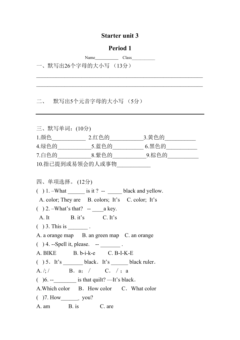 人教版英语七年级上册新目标Starterunit3答案不全含答案.pdf_第1页