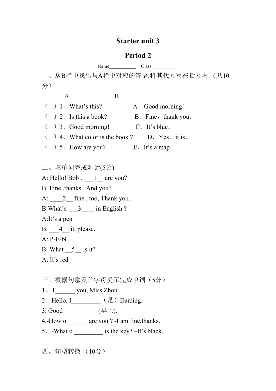 人教版英语七年级上册新目标Starterunit3答案不全含答案.pdf_第3页