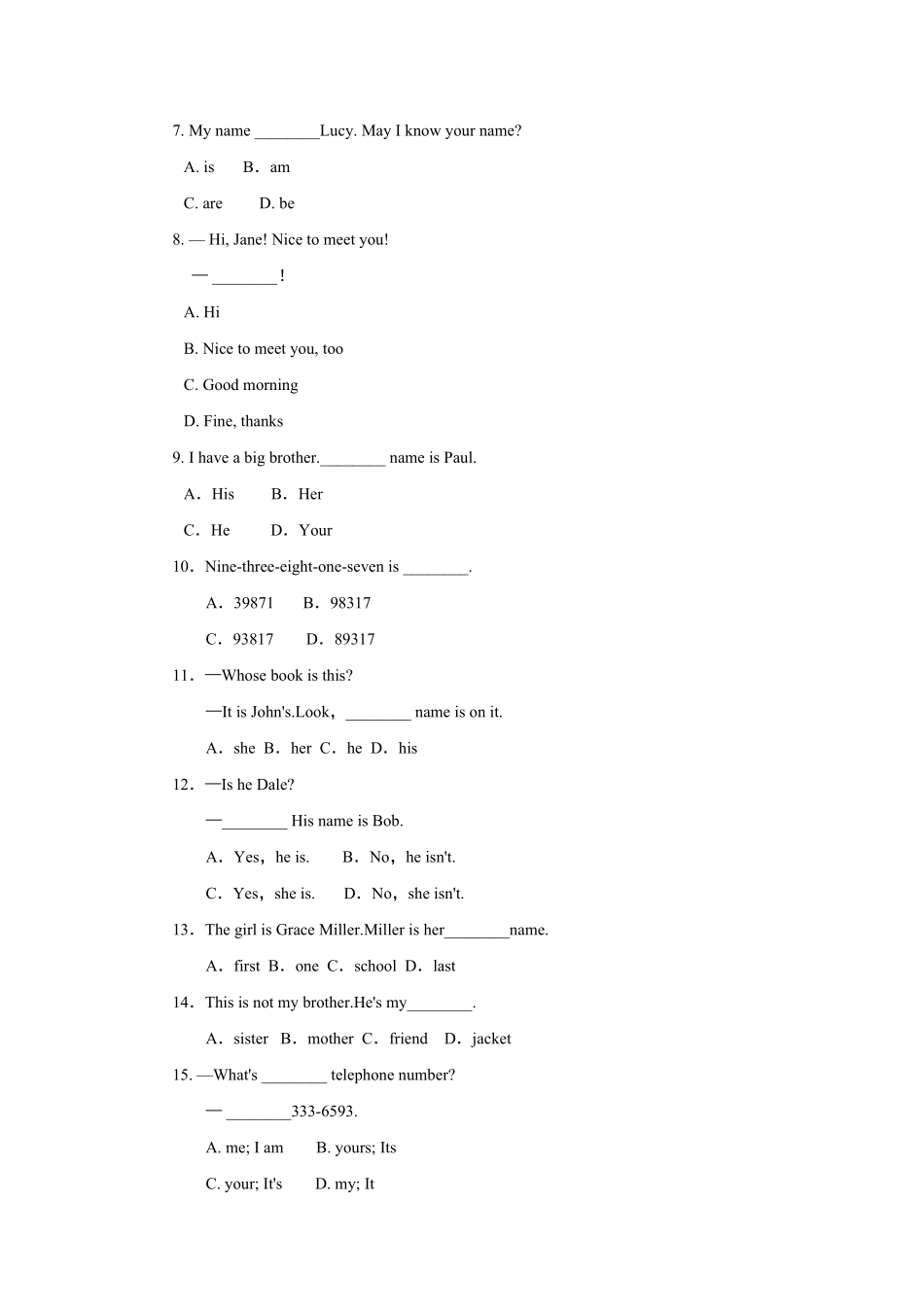 人教版英语七年级上册单元测试卷2含答案.pdf_第2页
