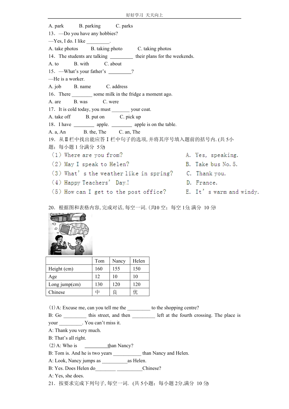小升初英语分班考试模拟卷9带解析.pdf_第2页