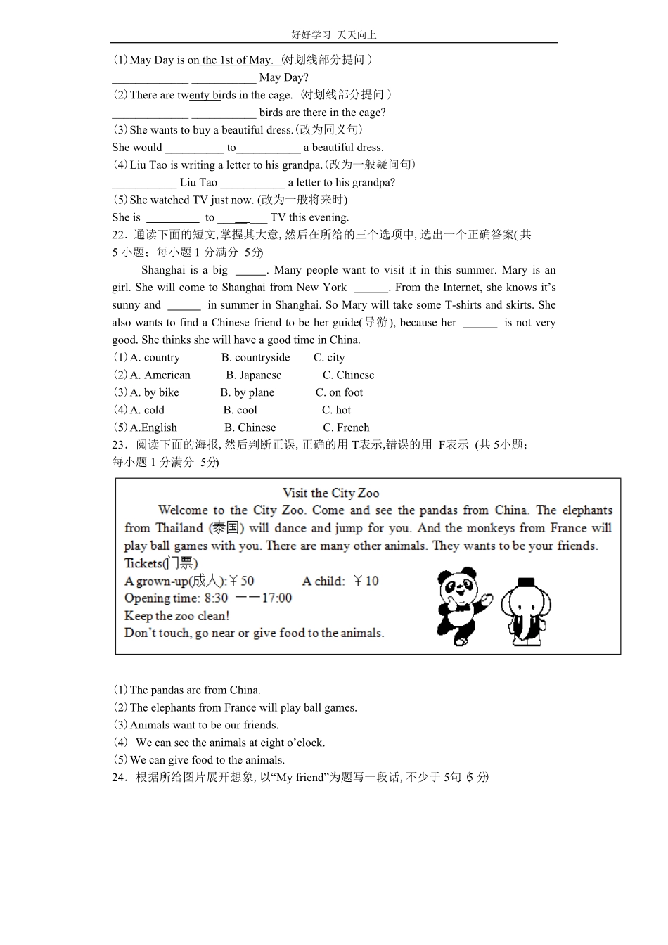 小升初英语分班考试模拟卷9带解析.pdf_第3页