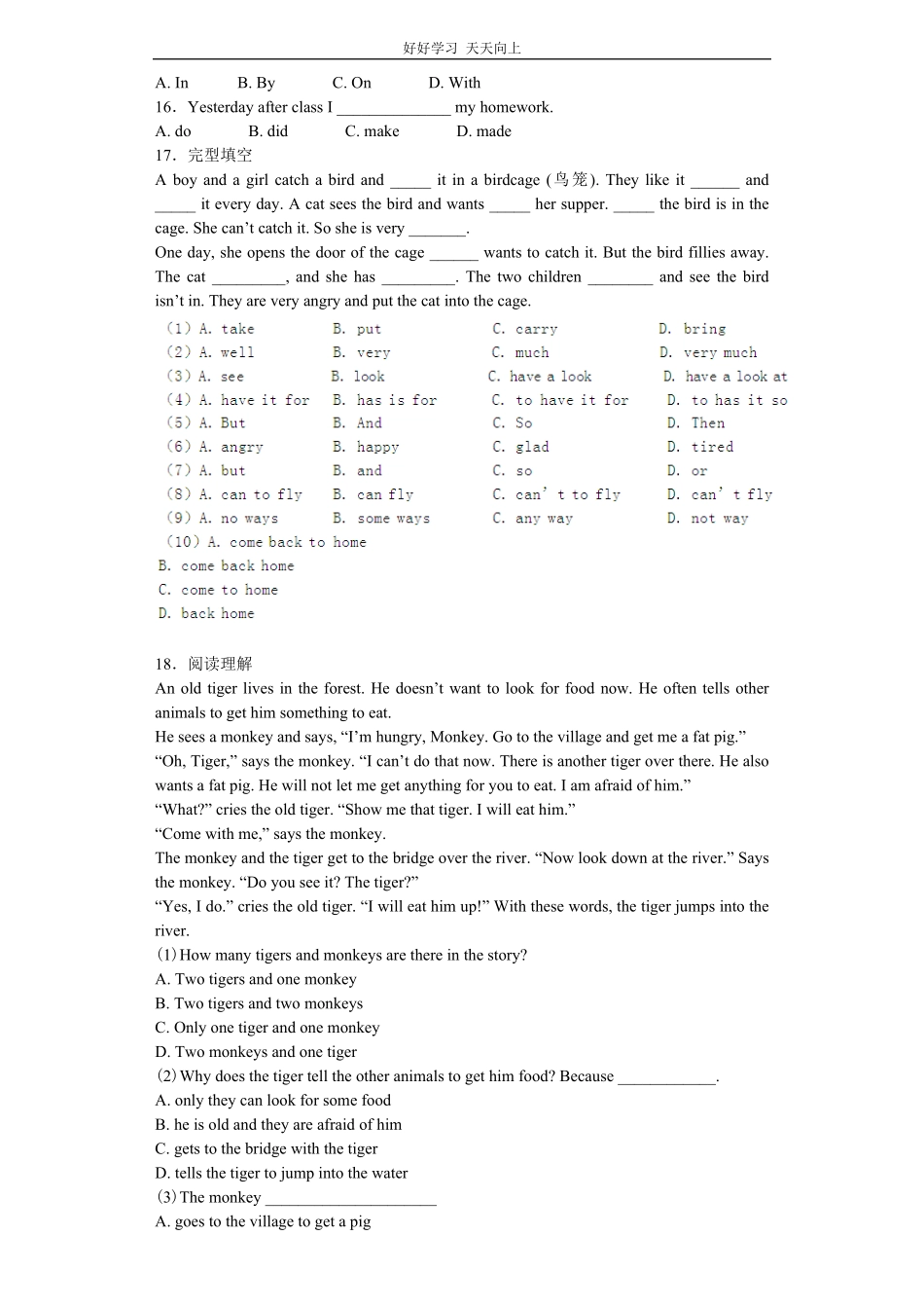 小升初英语分班考试模拟卷8带解析.pdf_第2页