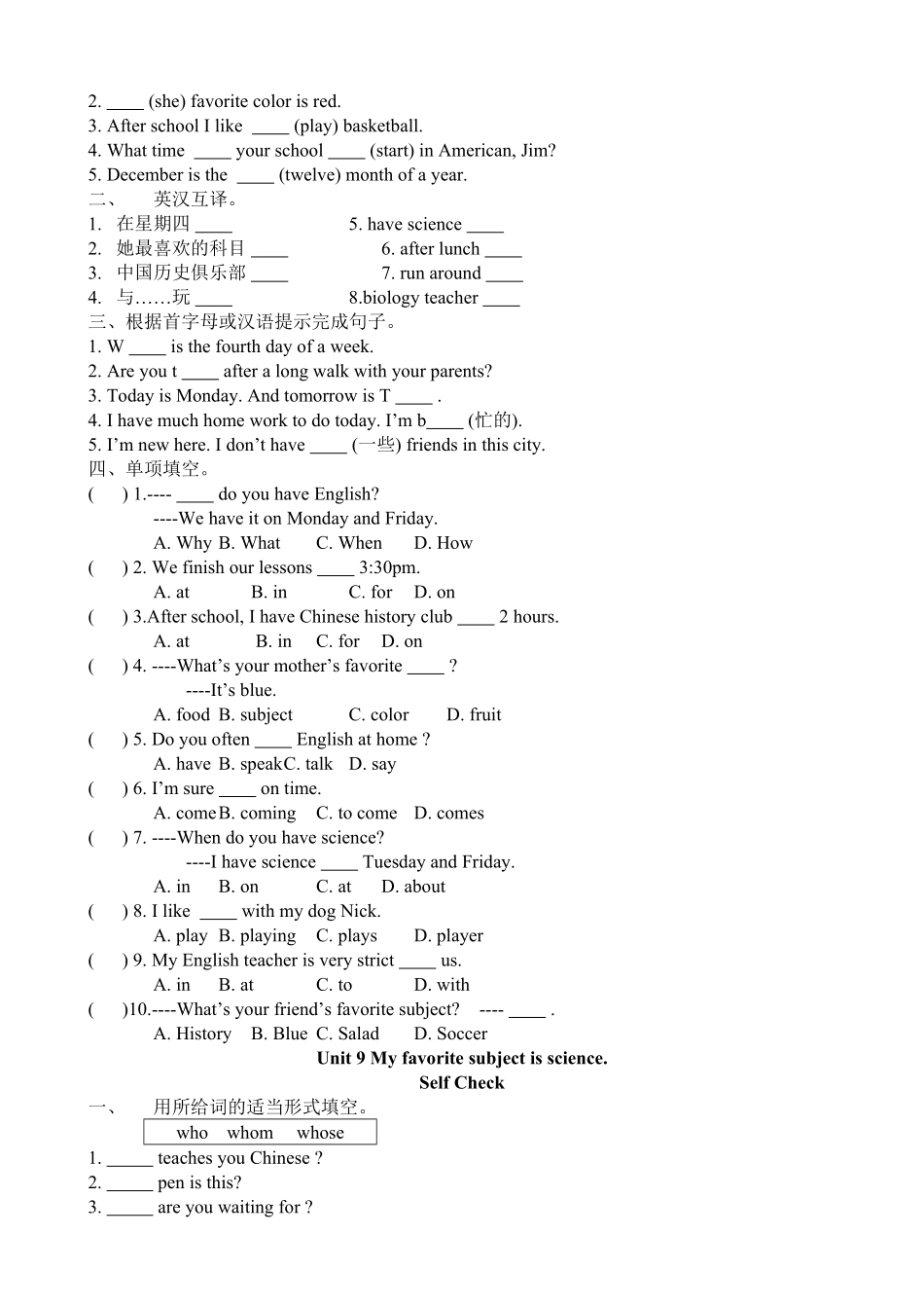 人教版英语七年级上册Unit9Myfavoritesubjectisscience课课练测试卷及答案含答案.pdf_第2页