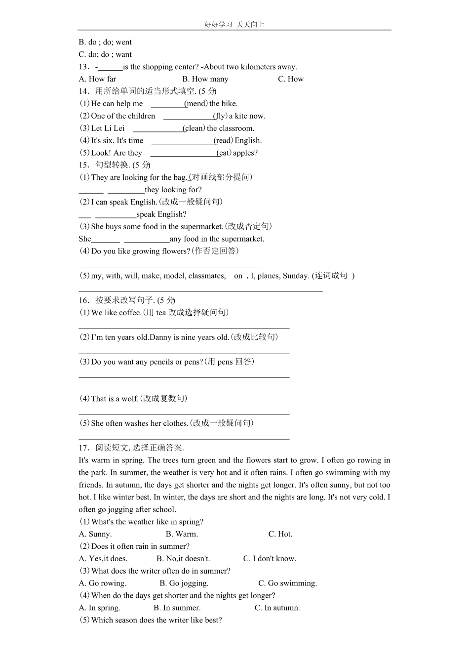 小升初英语分班考试模拟卷7带解析.pdf_第2页