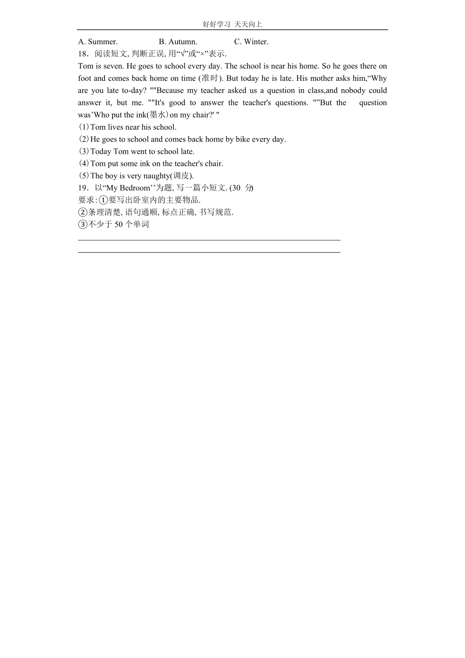 小升初英语分班考试模拟卷7带解析.pdf_第3页