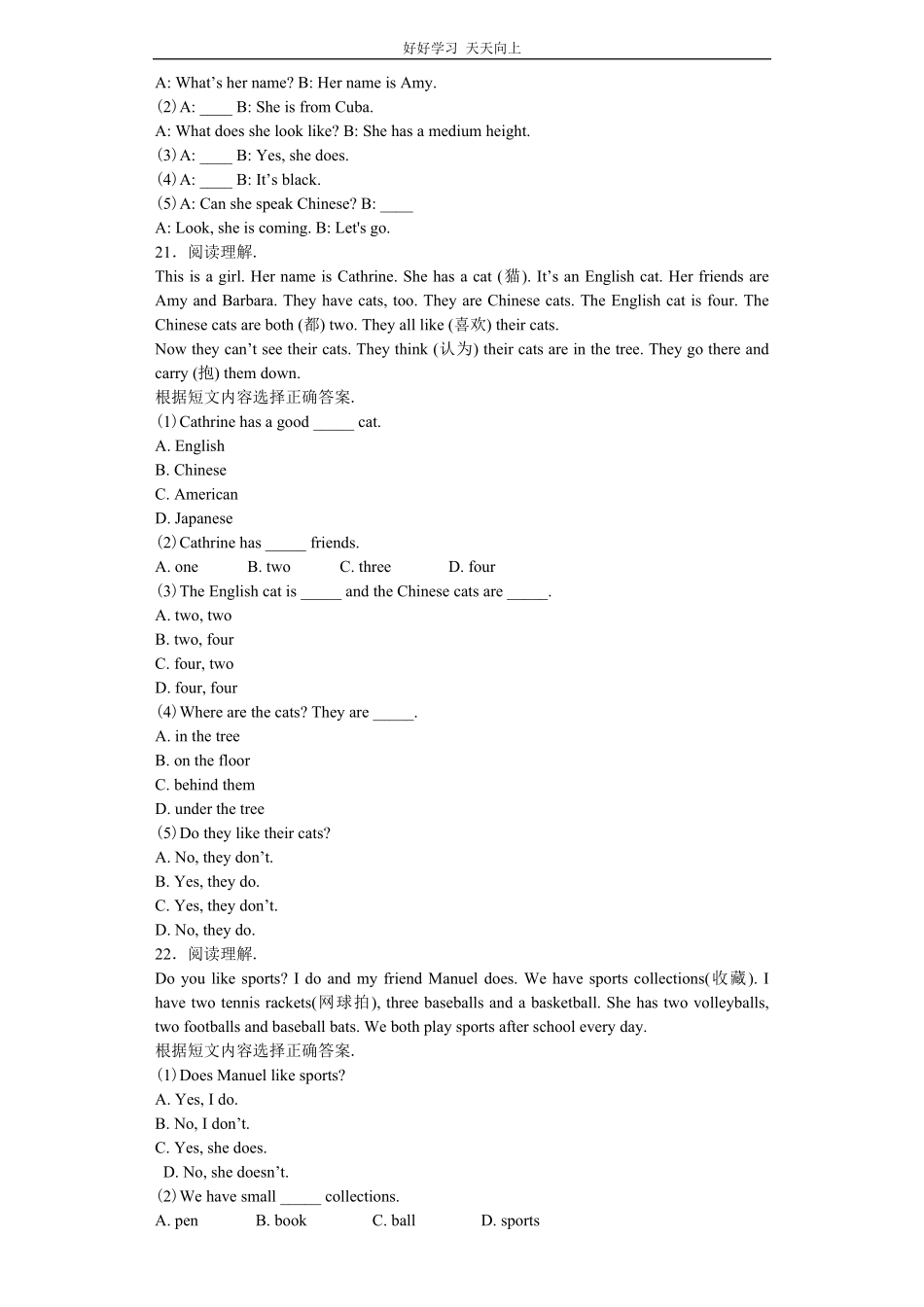 小升初英语分班考试模拟卷6带解析.pdf_第3页