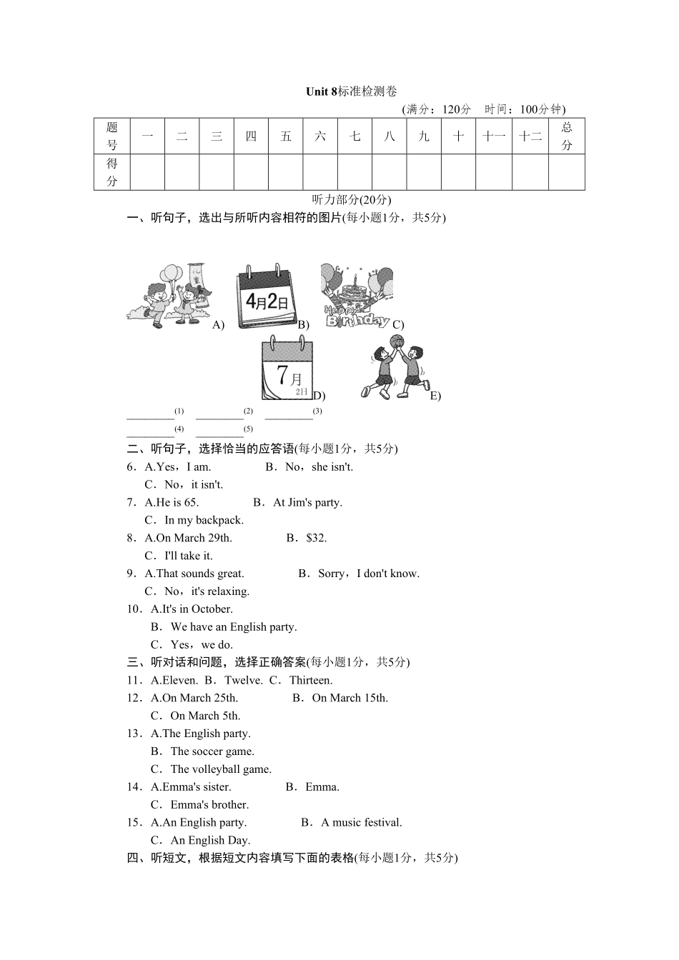 人教版英语七年级上册Unit8标准检测卷含答案.pdf_第1页