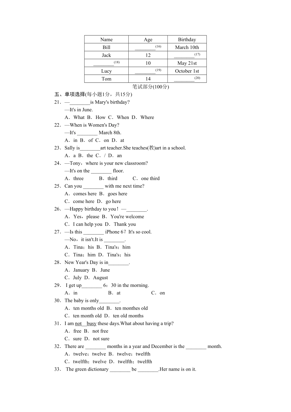 人教版英语七年级上册Unit8标准检测卷含答案.pdf_第2页
