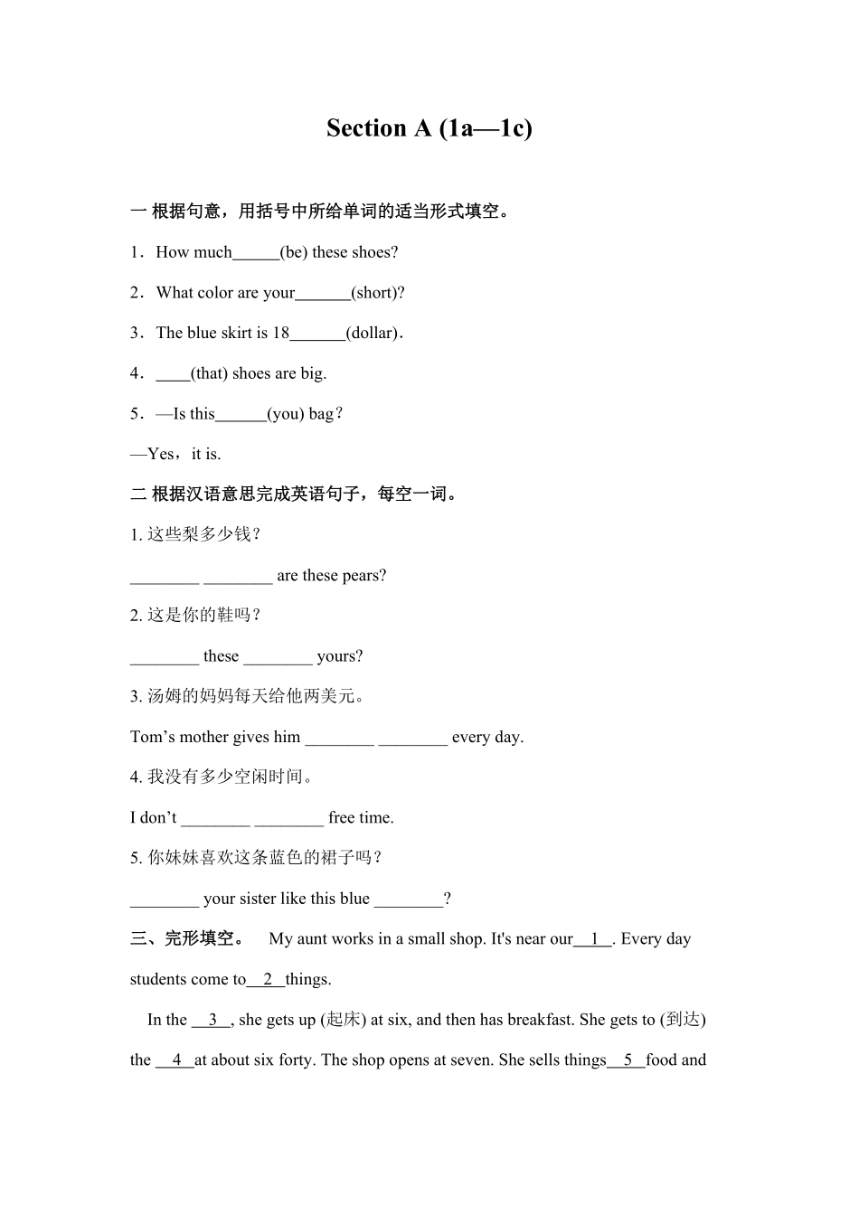人教版英语七年级上册unit7练习1四课时含答案含答案.pdf_第1页