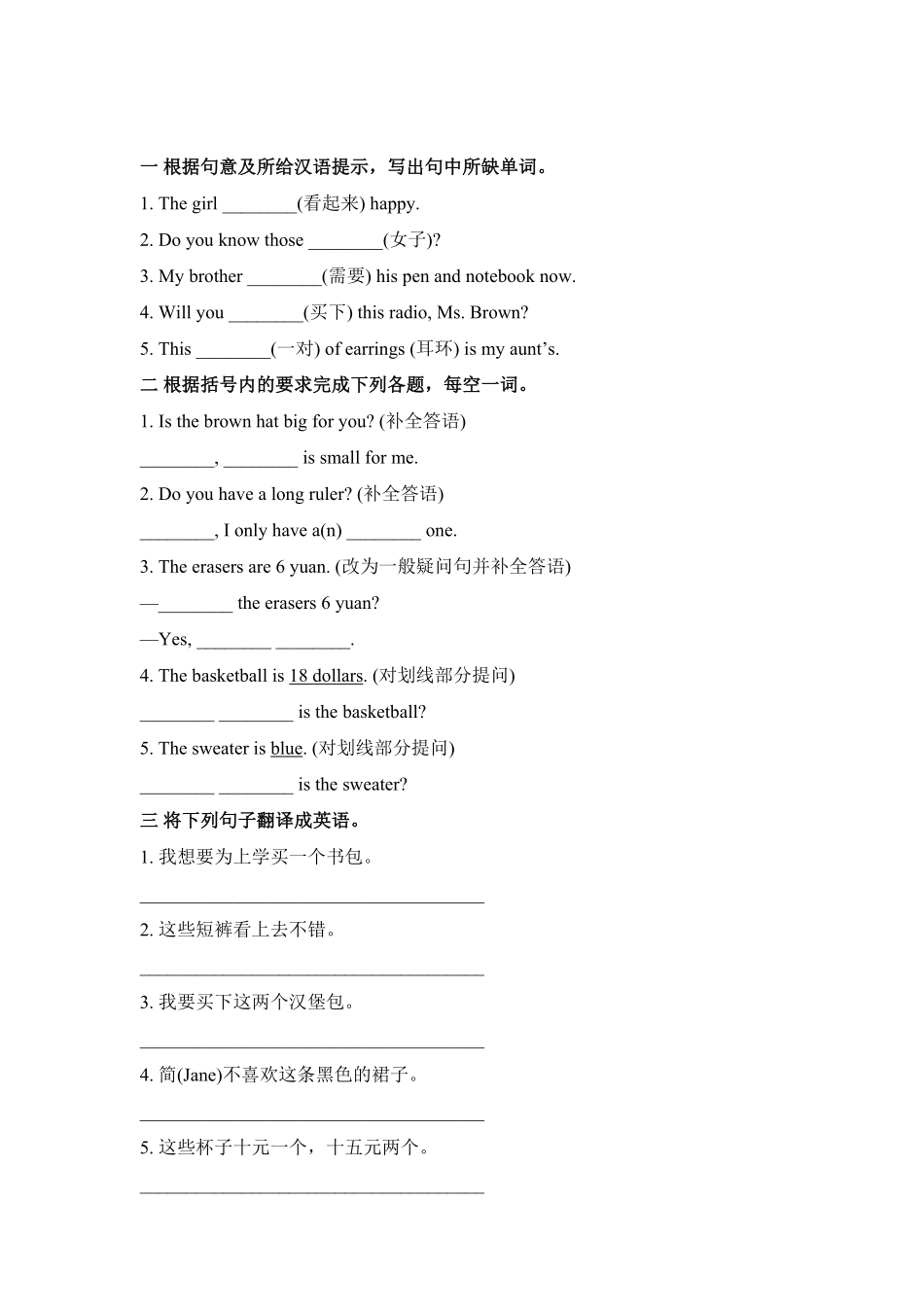 人教版英语七年级上册unit7练习1四课时含答案含答案.pdf_第3页